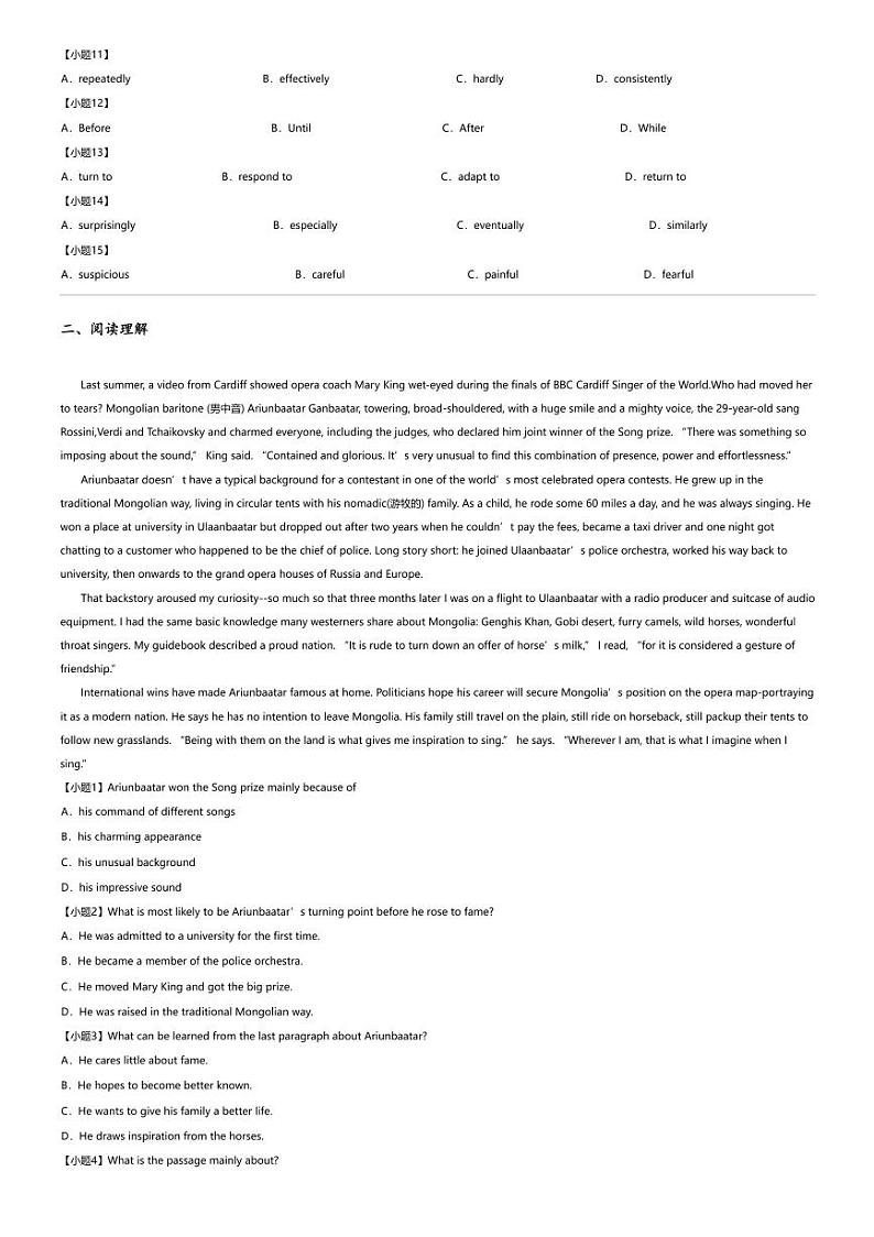 2023_2024学年5月上海黄浦区上海市敬业中学高二下学期月考英语试卷第2页