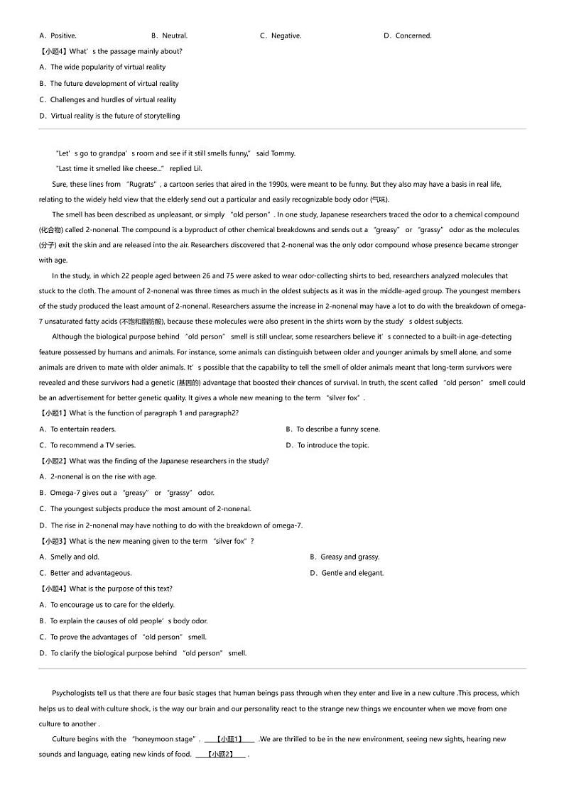 2023_2024学年浙江高一下学期期中英语试卷（山海协作体）第3页