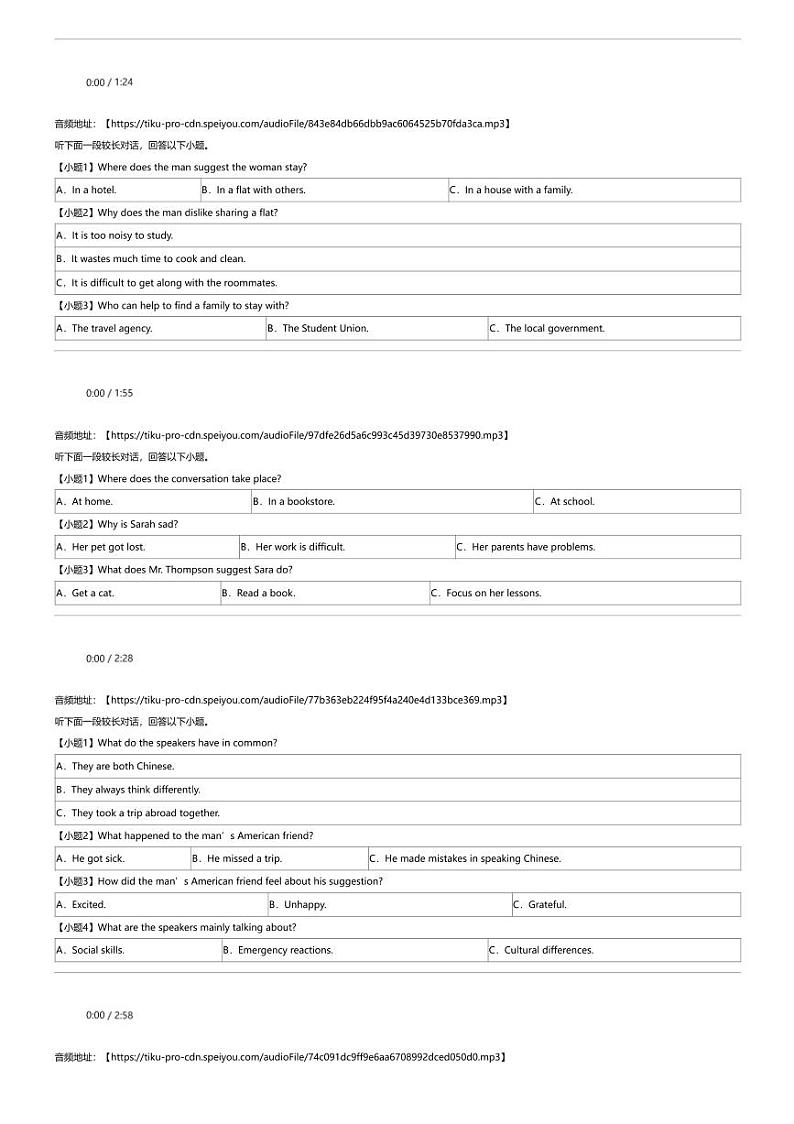 2023_2024学年江西南昌东湖区南昌市第十九中学高一下学期期中英语试卷（5月）02