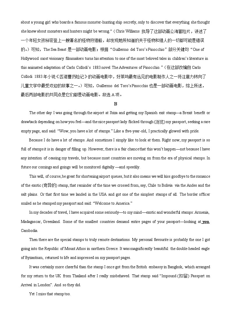 2024届广东省深圳市外国语学校高三第九次模拟考试英语试题（解析版）第3页