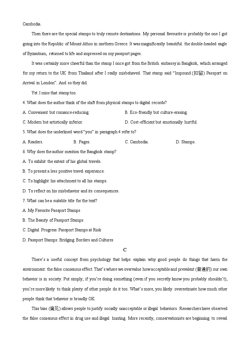 2024届广东省深圳市外国语学校高三第九次模拟考试英语试题（原卷版）第3页