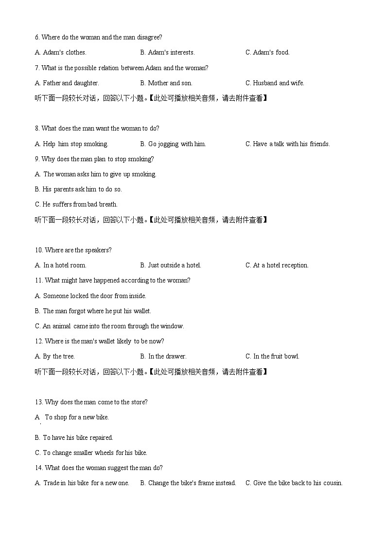 2024届河北省秦皇岛市部分示范高中高三下学期三模英语试题（原卷版+解析版）02