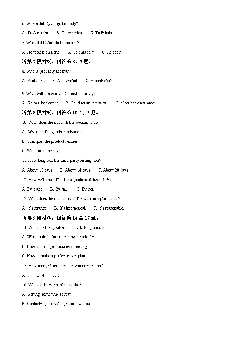 2024届辽宁省沈阳市第二中学高三下学期第四次模拟考试英语试卷（解析版）第2页