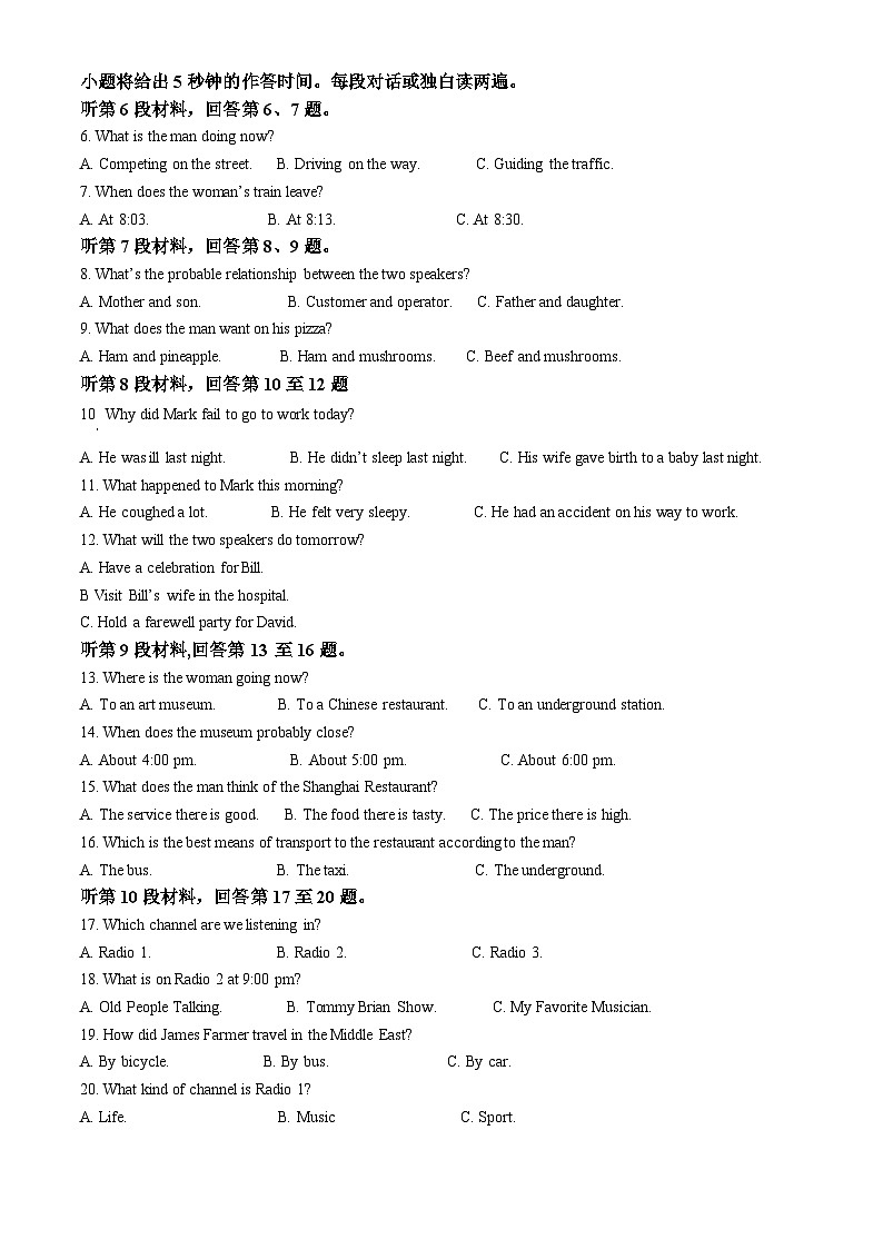 2024届内蒙古名校联盟高三下学期联合质量检测（三）英语试题（解析版）第2页