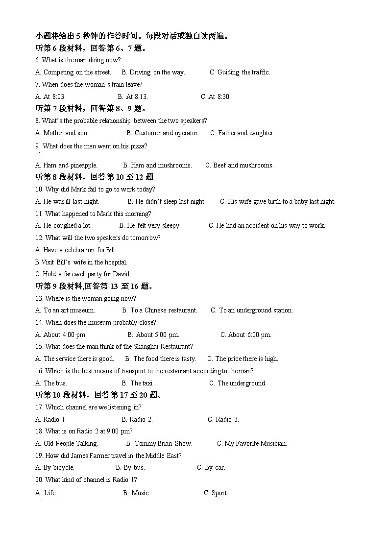 2024届内蒙古名校联盟高三下学期联合质量检测（三）英语试题（原卷版）第2页