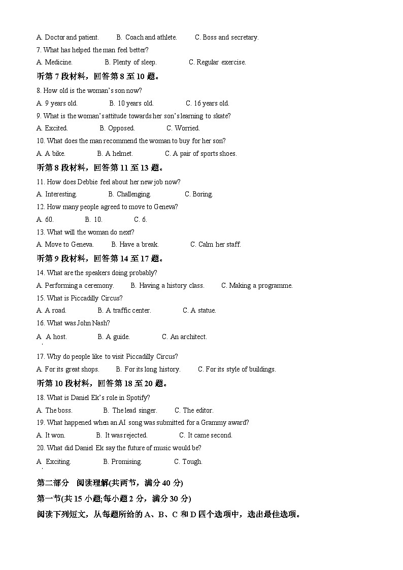 2024届陕西省安康市高新中学高三下学期5月模拟预测英语试题（原卷版+解析版）02