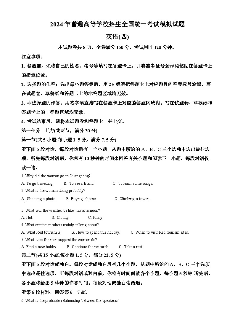 2024届陕西省安康市高新中学高三下学期5月模拟预测英语试题（原卷版+解析版）01