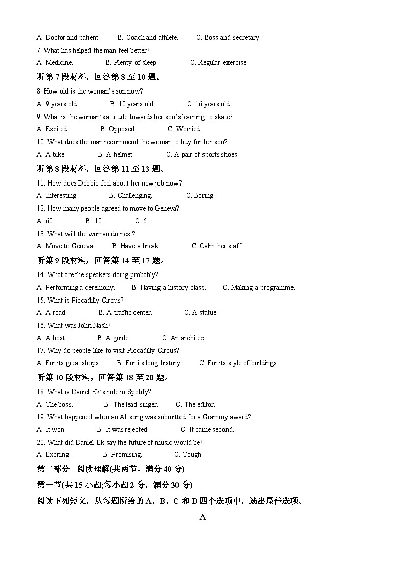 2024届陕西省安康市高新中学高三下学期5月模拟预测英语试题（原卷版+解析版）02