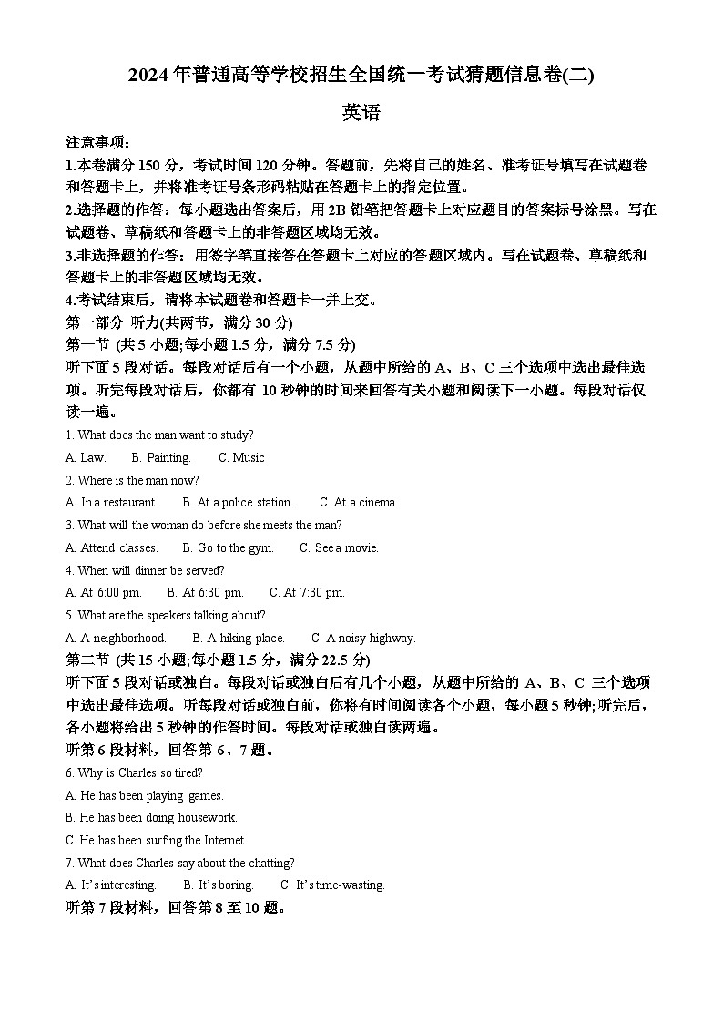 2024届陕西省铜川市王益区铜川市王益中学高三下学期5月模拟预测英语试题（原卷版+解析版）01