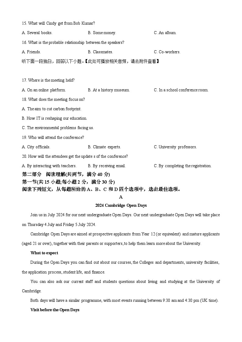 2024届四川省百师联盟高三下学期信息押题卷（三）全国卷英语试卷（原卷版）第3页