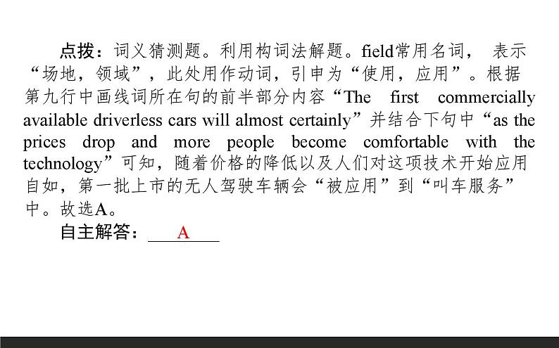 13语境猜意·把握着眼点第6页