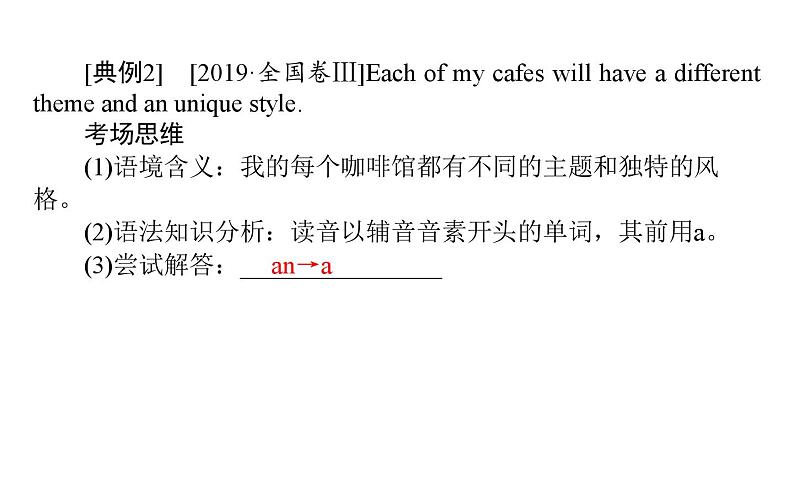 5词法类错误第3页