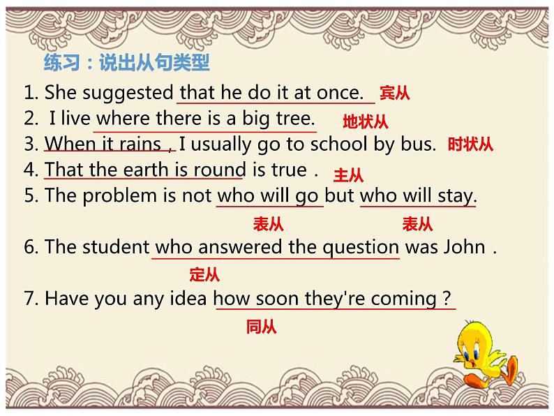 定语从句(1)  (含义; 结构; 引导词及习题)  全国通用 高考复习 适用高一至高三 （共74页）第8页