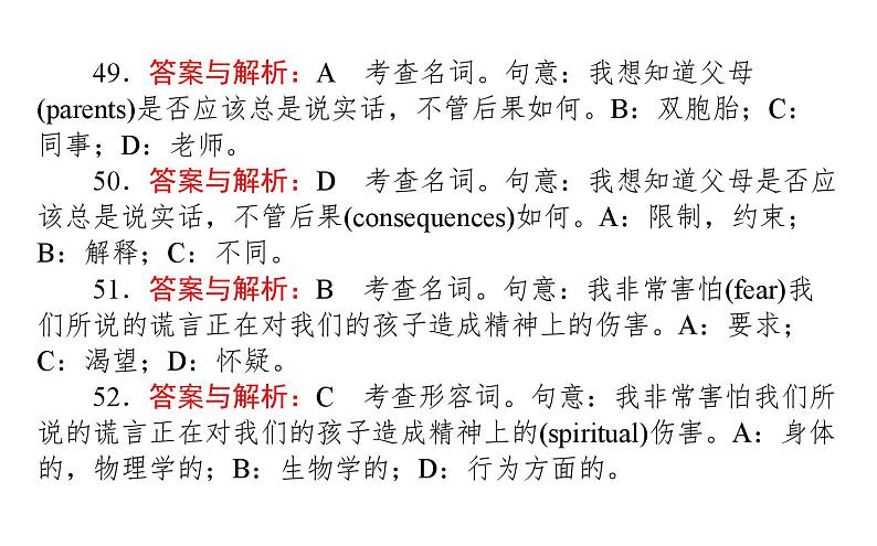 11中观三个设空深层次第6页