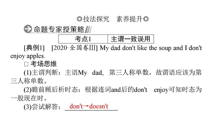 4句法类错误第2页