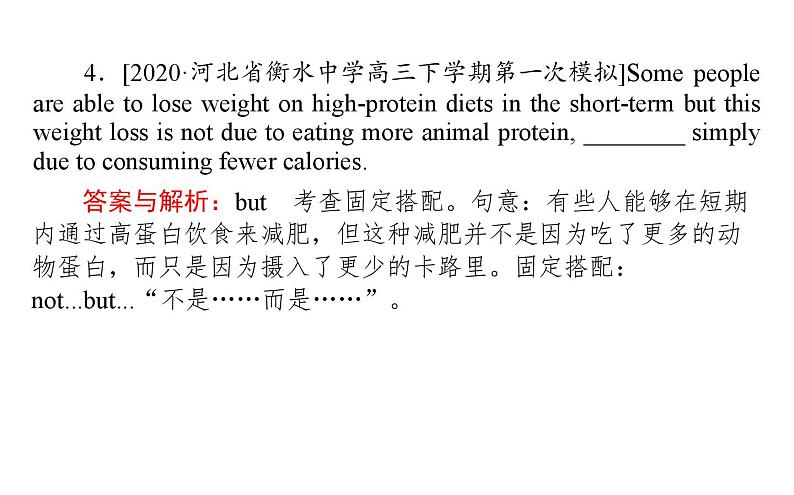 并列句和三大从句第6页