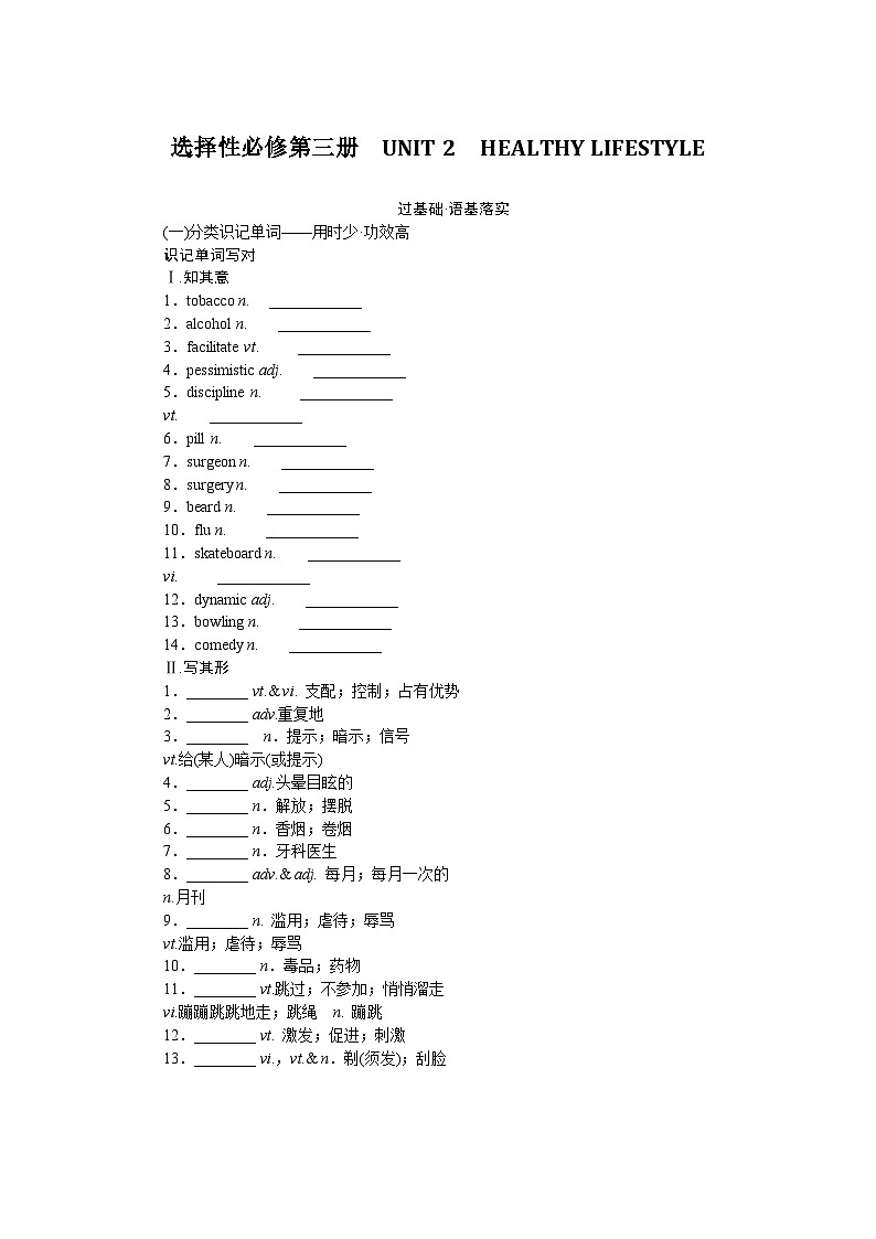 24年RJ版.高中英语·【新教材】选修3.U2课件+习题01