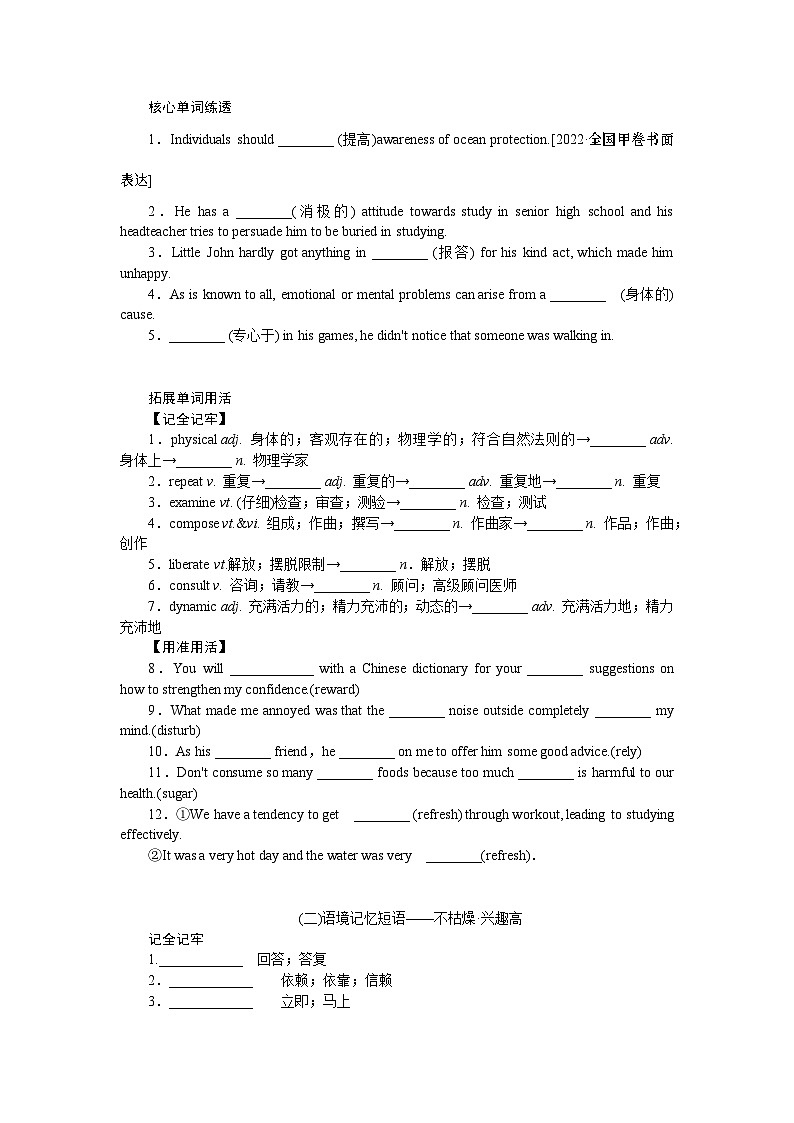 24年RJ版.高中英语·【新教材】选修3.U2课件+习题02