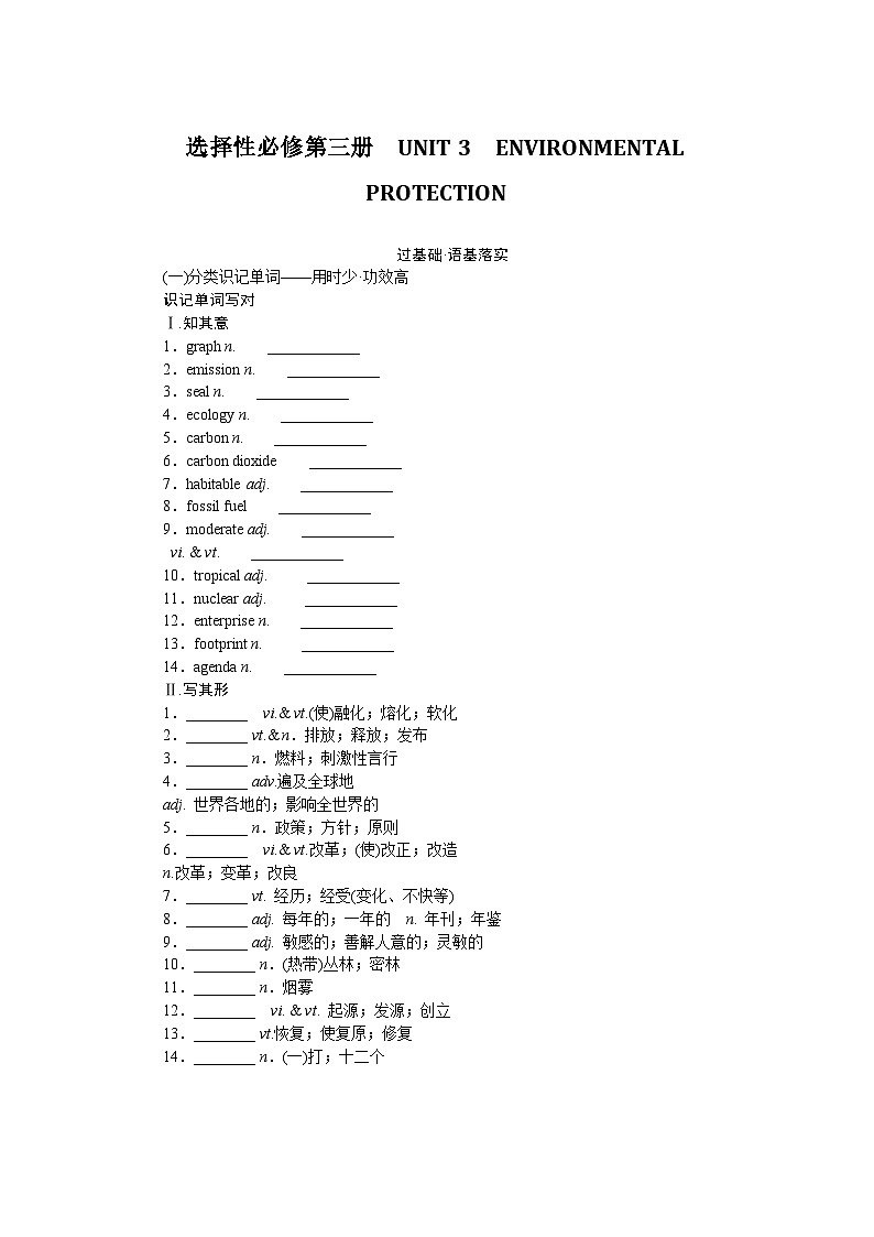 24年RJ版.高中英语·【新教材】选修3.U3课件+习题01