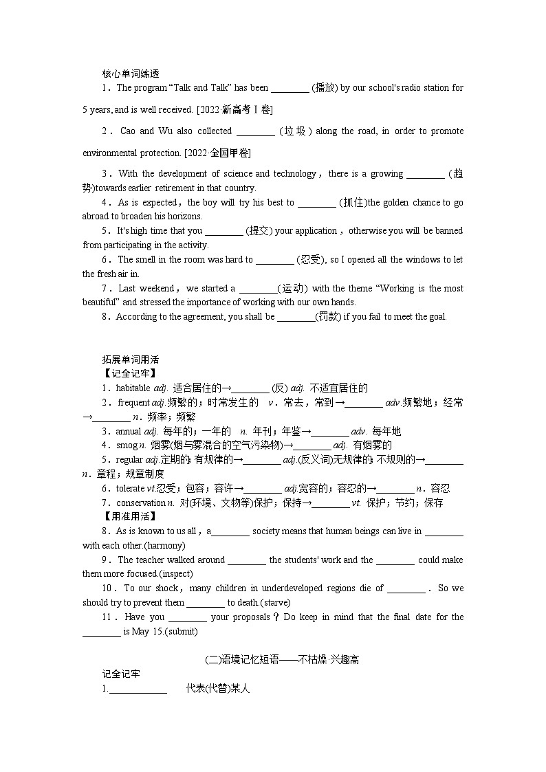 24年RJ版.高中英语·【新教材】选修3.U3课件+习题02