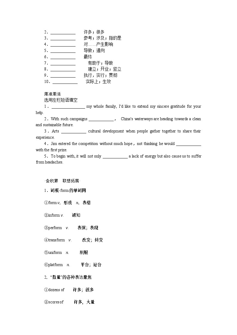 24年RJ版.高中英语·【新教材】选修3.U3课件+习题03