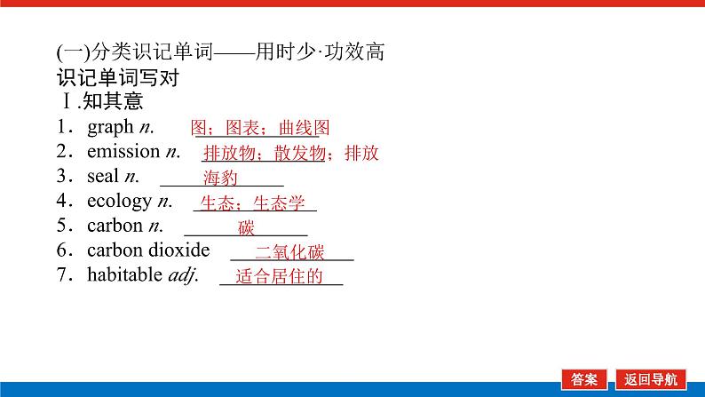 24年RJ版.高中英语·【新教材】选修3.U3课件+习题04