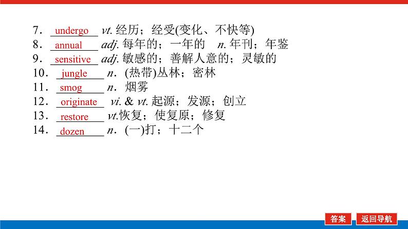 24年RJ版.高中英语·【新教材】选修3.U3课件+习题07