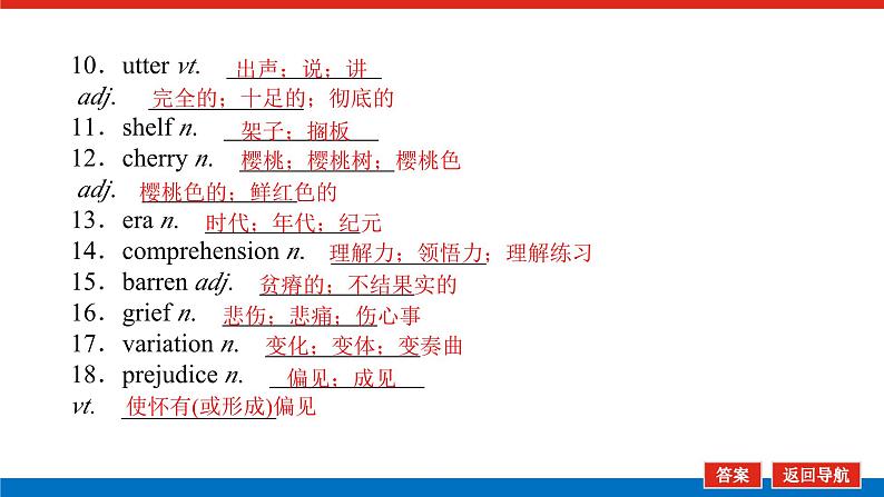 24年RJ版.高中英语·【新教材】选修3.U5课件+习题05
