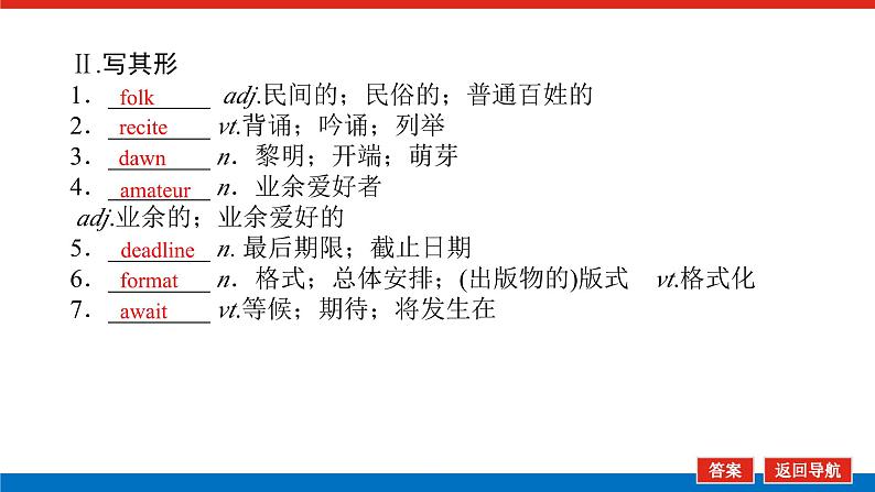 24年RJ版.高中英语·【新教材】选修3.U5课件+习题06