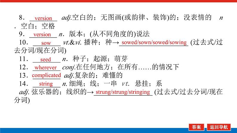 24年RJ版.高中英语·【新教材】选修3.U5课件+习题07