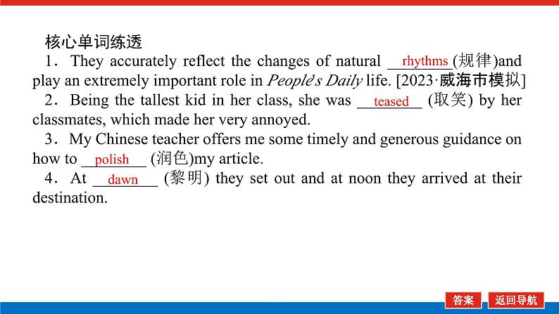 24年RJ版.高中英语·【新教材】选修3.U5课件+习题08