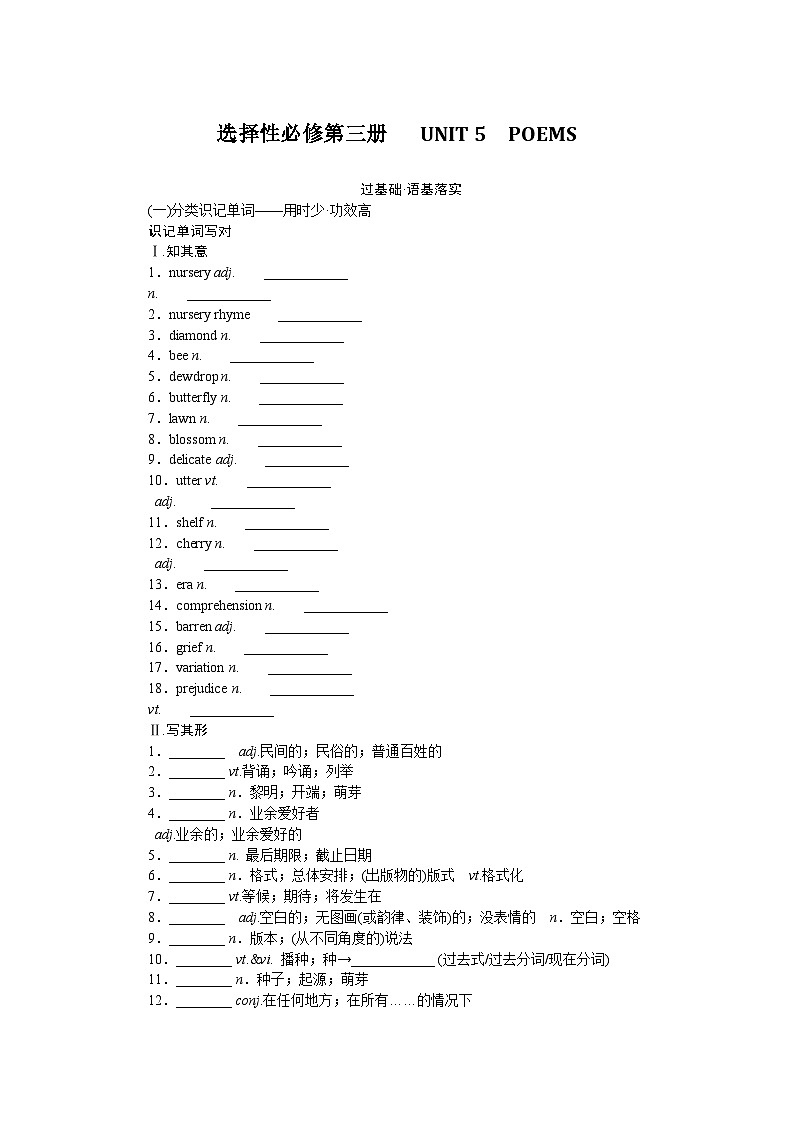 24年RJ版.高中英语·【新教材】选修3.U5课件+习题01
