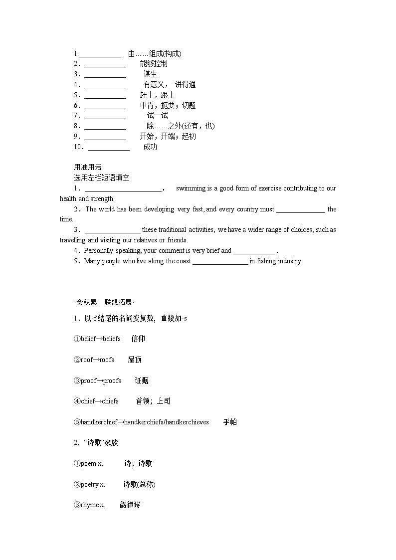 24年RJ版.高中英语·【新教材】选修3.U5课件+习题03