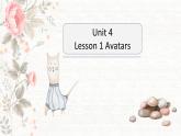課件：新北師大必修二unit4 lesson1 AVATARS