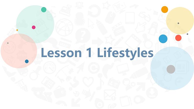 课件：新北师大高中英语lesson 1 Lifestyle01