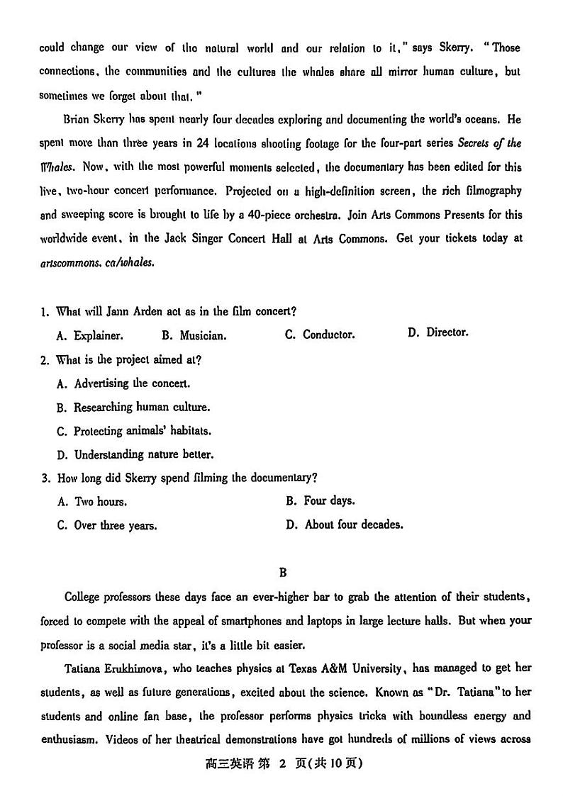 山东省潍坊市2024届高三高考模拟考试(潍坊三模)英语试卷及答案02