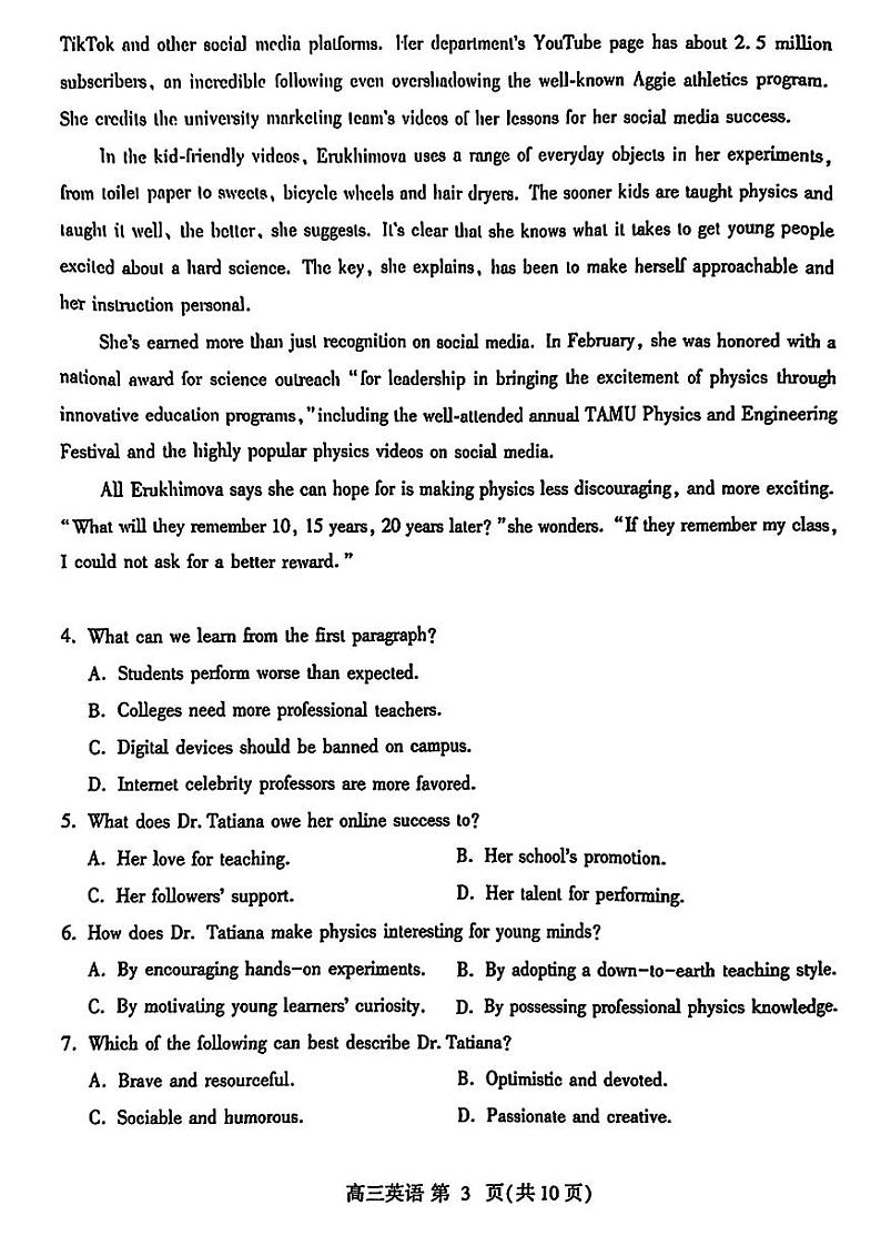山东省潍坊市2024届高三高考模拟考试(潍坊三模)英语试卷及答案03