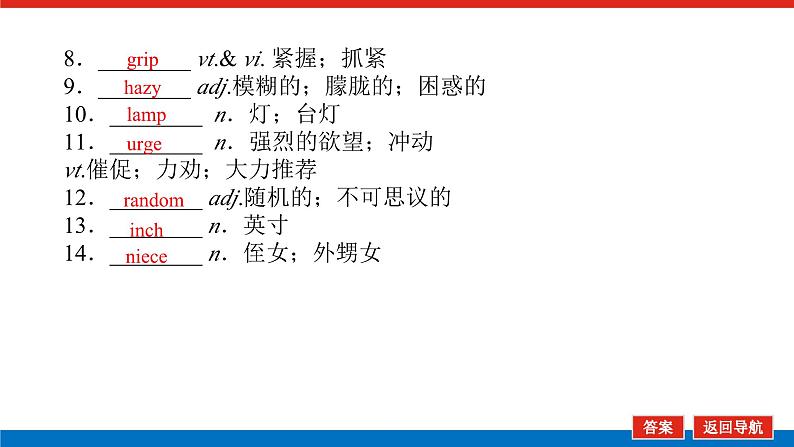 选择性必修第四册  UNIT 1第7页