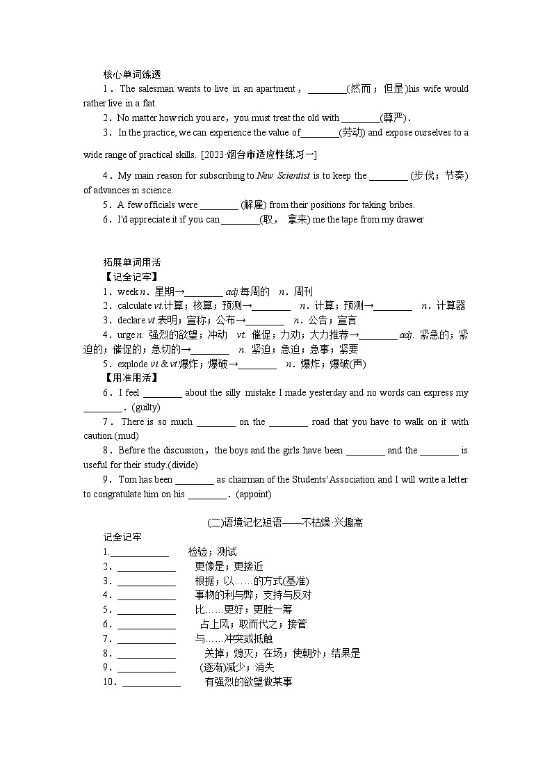 选择性必修第四册  UNIT 1第2页