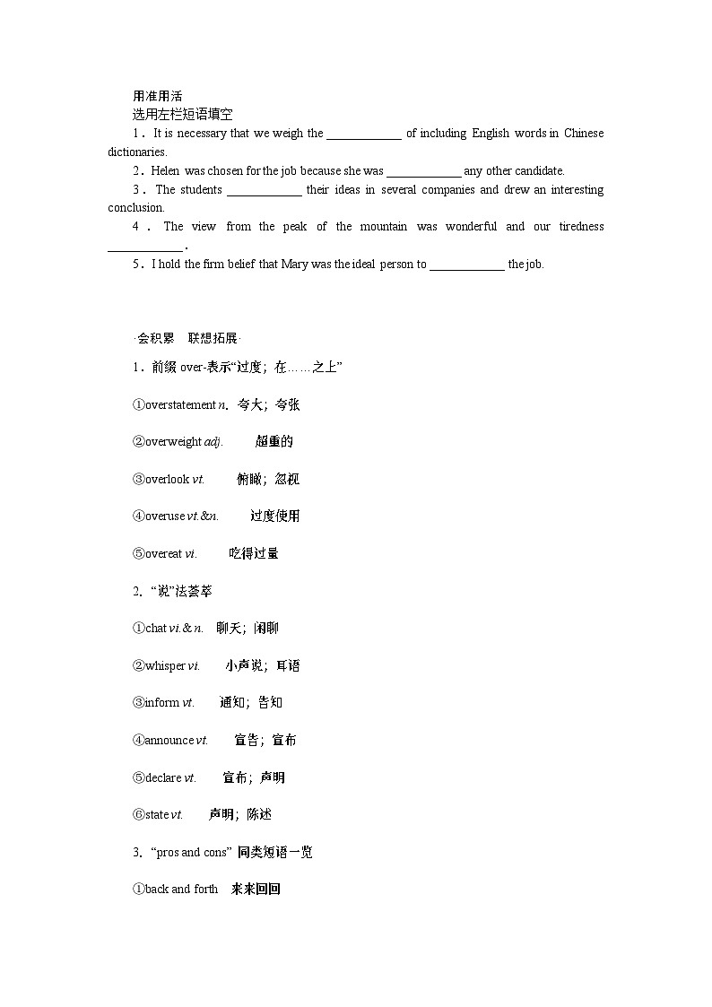 选择性必修第四册  UNIT 1第3页