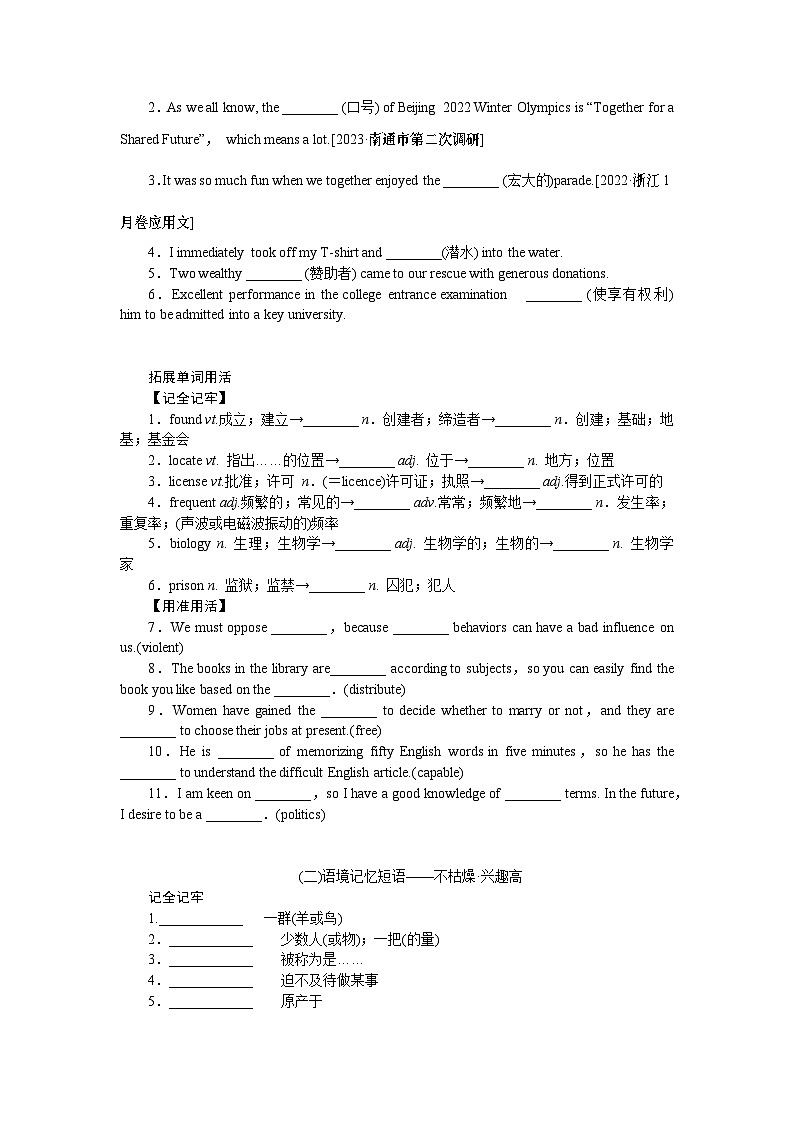 选择性必修第四册  UNIT 2第2页