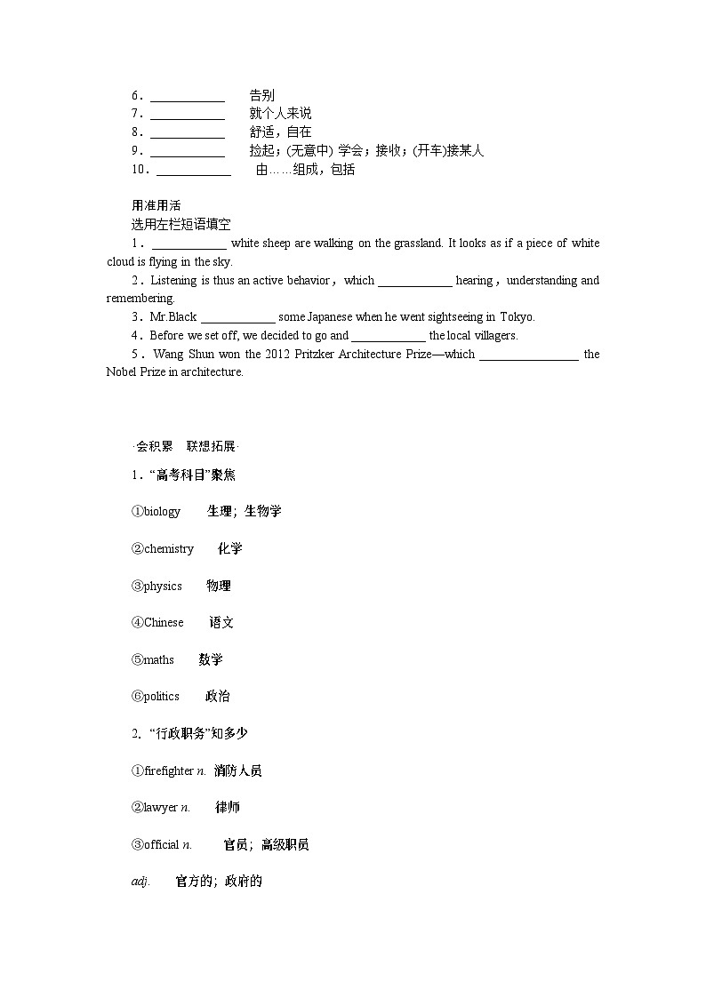 选择性必修第四册  UNIT 2第3页