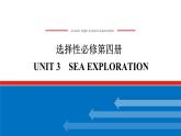 24年RJ版.高中英语·【新教材】选修4.U3课件+习题