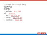 24年RJ版.高中英语·【新教材】选修4.U3课件+习题