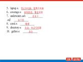 24年RJ版.高中英语·【新教材】选修4.U3课件+习题