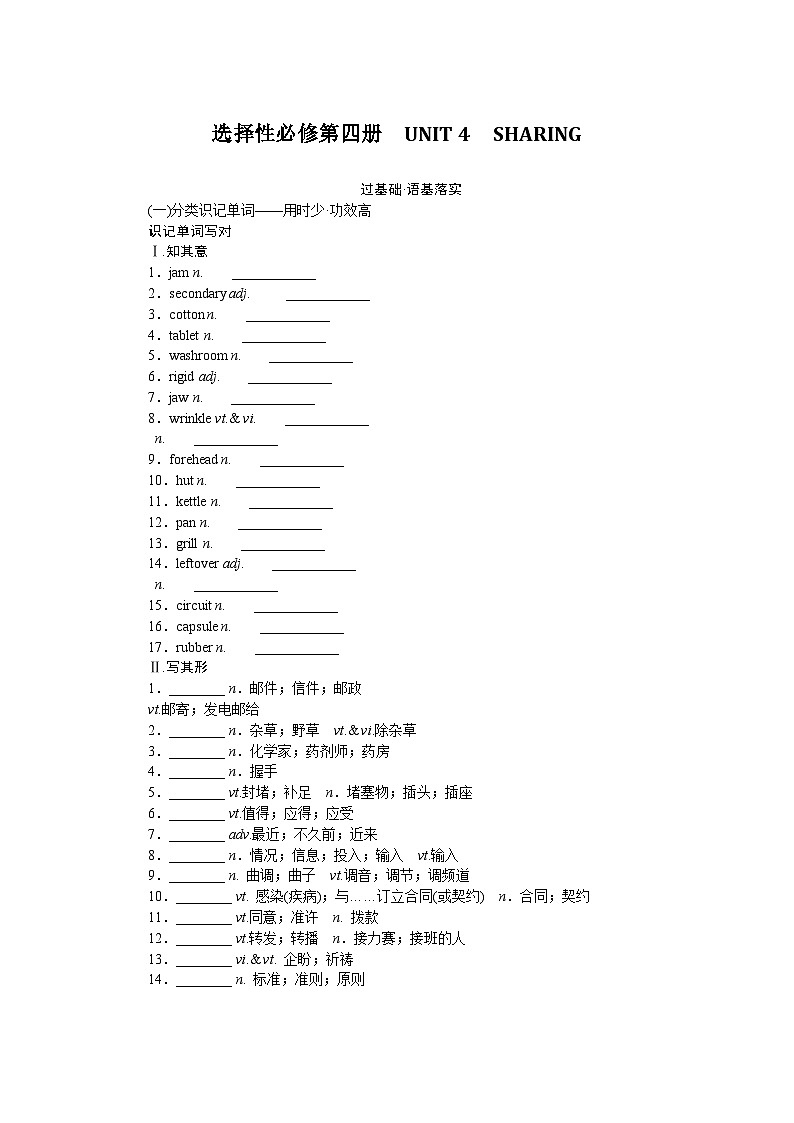 24年RJ版.高中英语·【新教材】选修4.U4课件+习题01