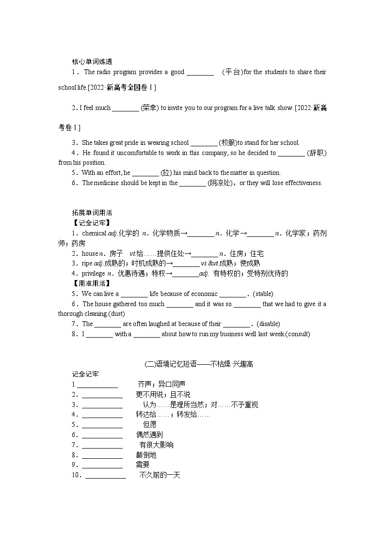 24年RJ版.高中英语·【新教材】选修4.U4课件+习题02