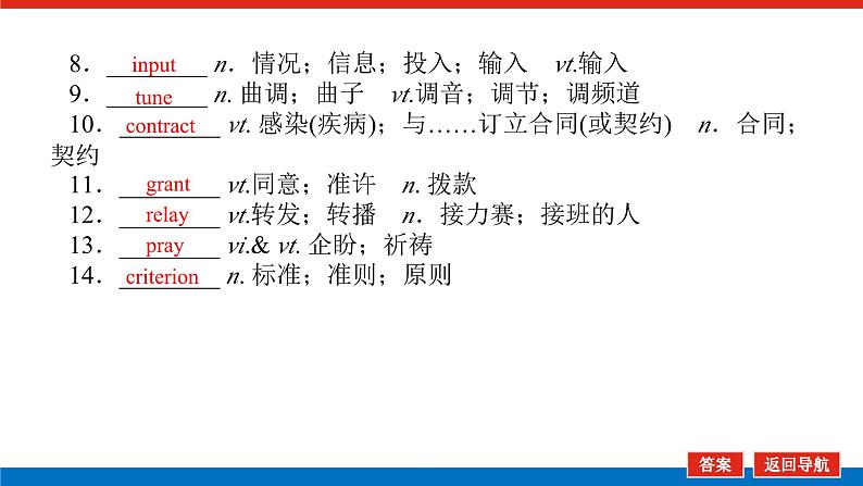 24年RJ版.高中英语·【新教材】选修4.U4课件+习题07