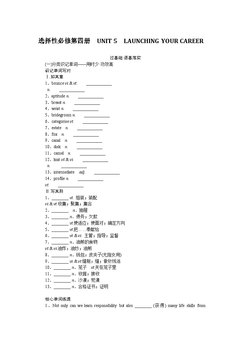 24年RJ版.高中英语·【新教材】选修4.U5课件+习题01
