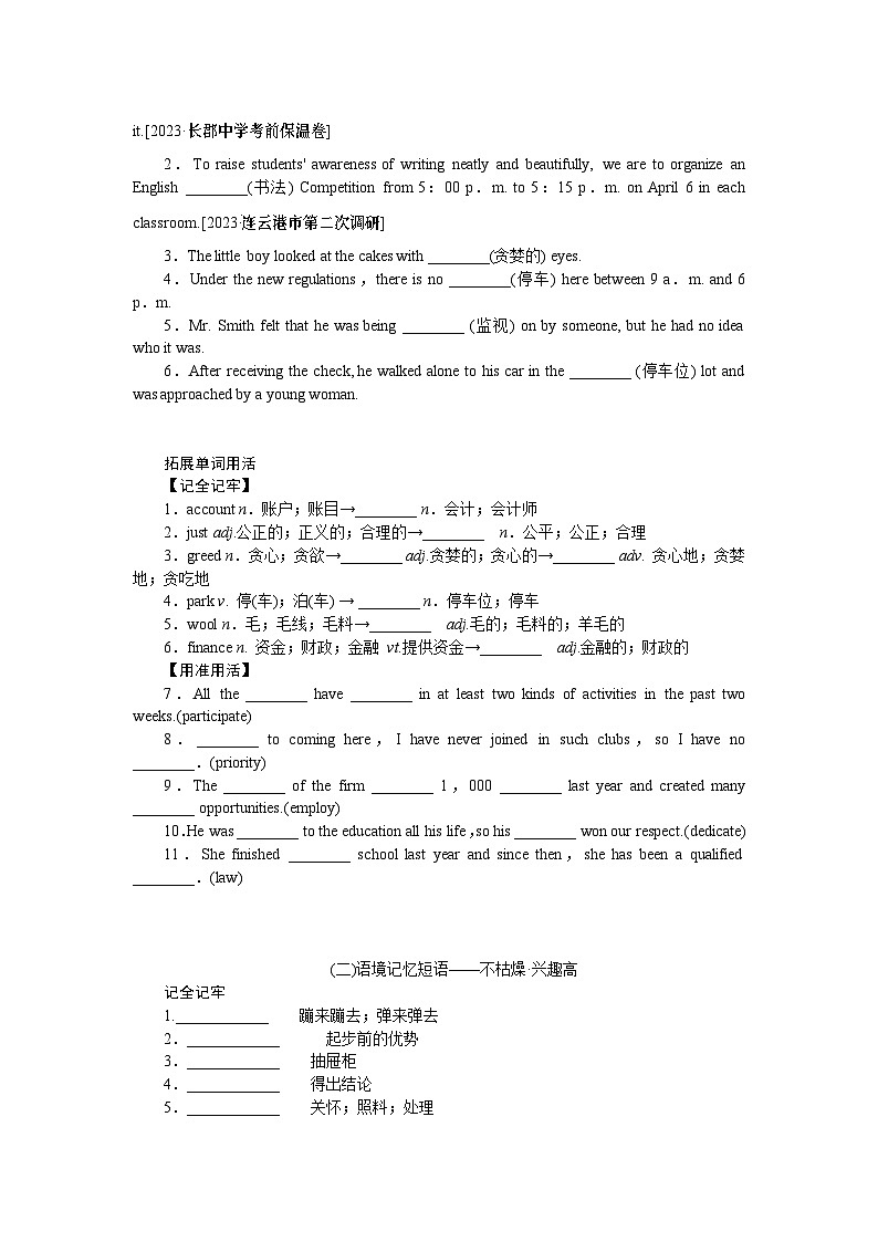24年RJ版.高中英语·【新教材】选修4.U5课件+习题02
